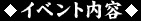 �C�x���g���e