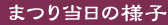 ܂蓖̗lq