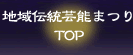 �n��`���|�\�܂�TOP