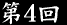 ��4��