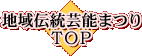 �n��`���|�\�܂�TOP