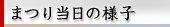 ܂蓖̗lq