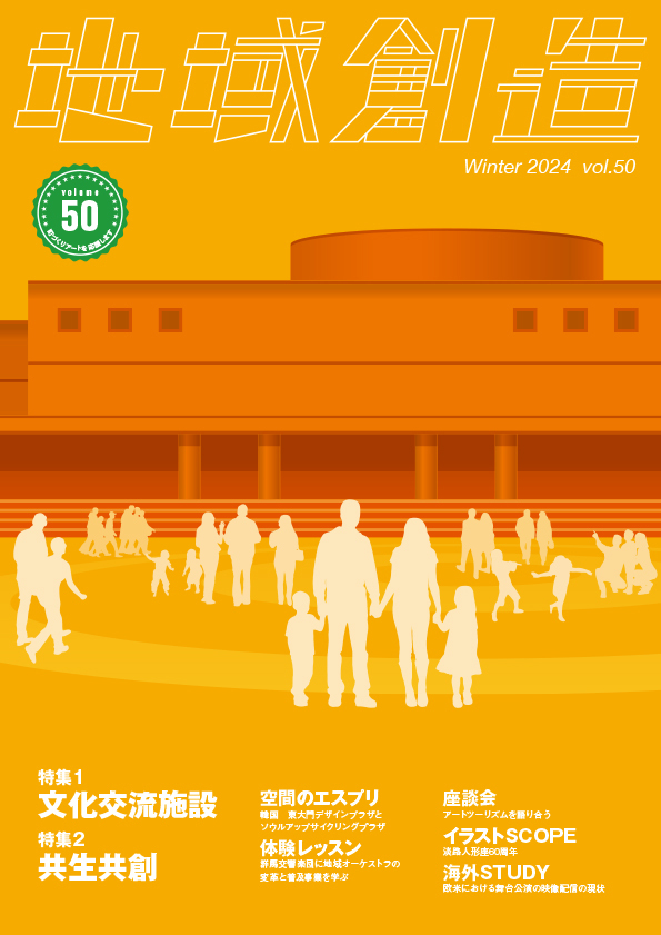50_表紙 (JPG 290KB)