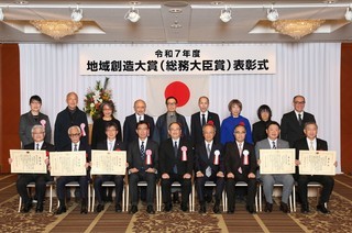 令和7年度地域創造大賞受賞記念(HP用).jpg