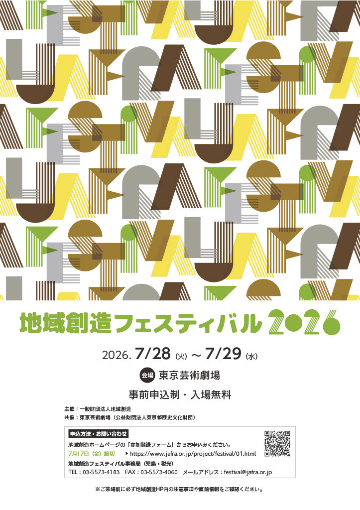 R9festivalchirashigazou.jpg